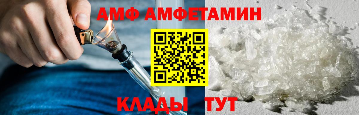 Амфетамин VHQ  Амфетамин  Аша  Вход с VPN 