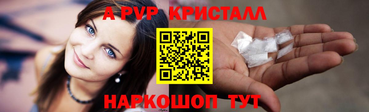 A-PVP крисы CK Аша