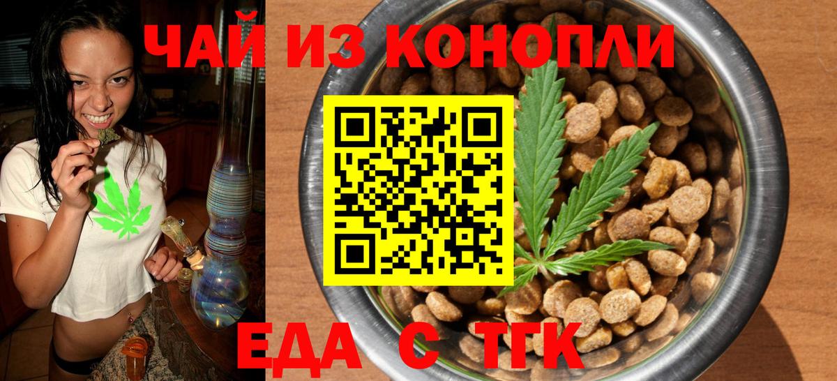 Еда ТГК марихуана Аша