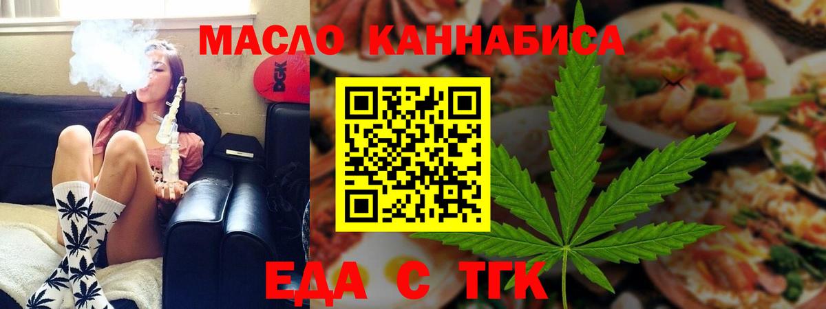 Аша  Cannafood конопля  Вход с VPN 