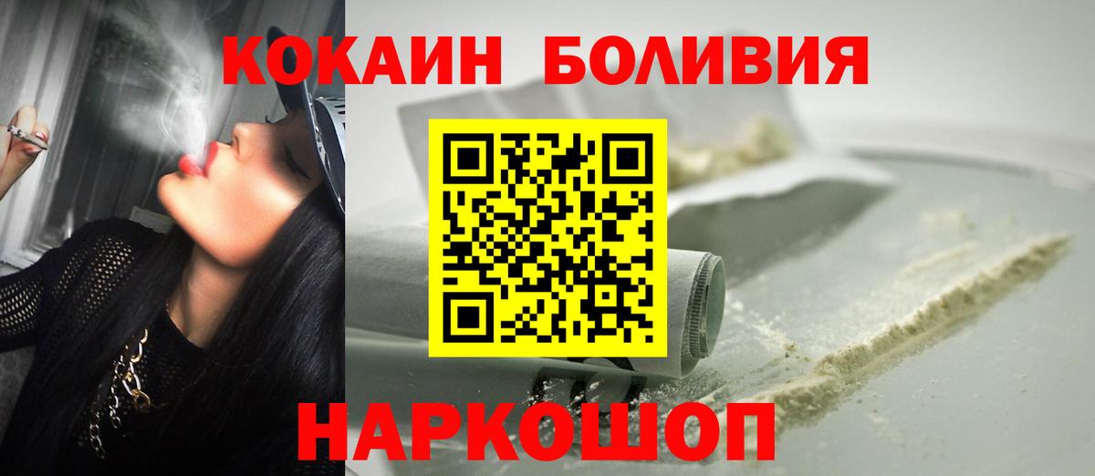 COCAIN  COCAIN Боливия  КОКАИН FishScale  Вход с VPN  Аша 