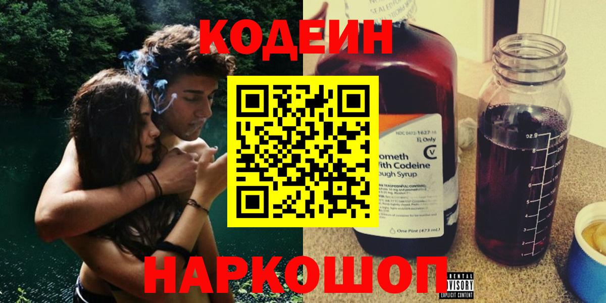 Кодеиновый сироп Lean напиток Lean (лин)  Кодеиновый сироп Lean напиток Lean (лин)  Вход с VPN  Аша 