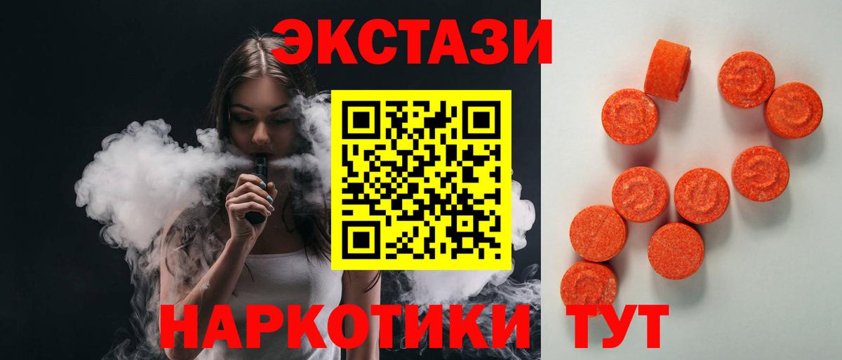 Экстази DUBAI  Вход с VPN  shop как зайти  Аша  ЭКСТАЗИ 