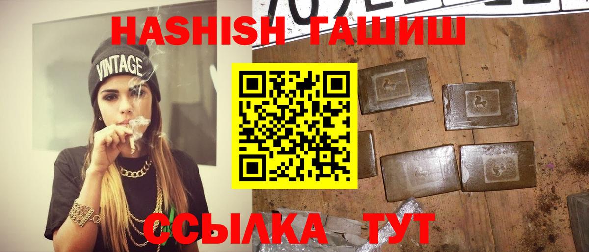 ГАШИШ  Вход с VPN  как найти закладки  Аша  ГАШИШ убойный  Гашиш Изолятор 