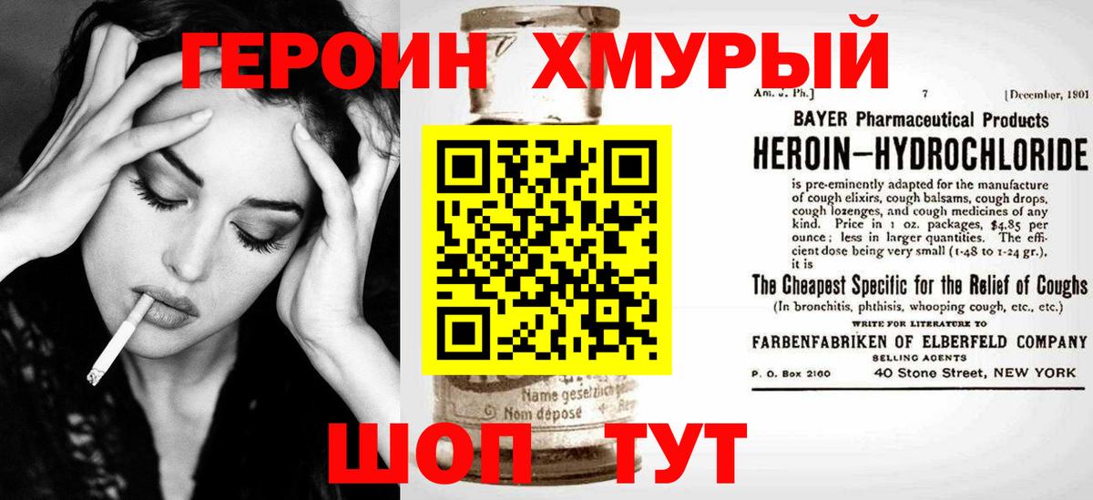 Героин герыч Аша