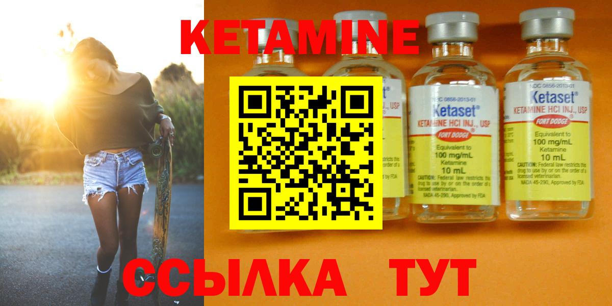 КЕТАМИН ketamine Аша