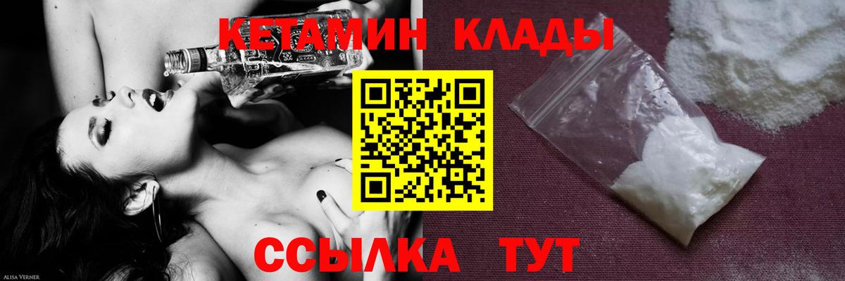 Аша  Кетамин ketamine  Вход с VPN  Кетамин VHQ 