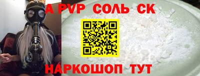 кристаллы Ставрополь