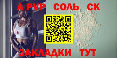 кристаллы Ставрополь