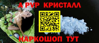 кристаллы Ставрополь