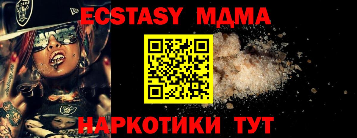 Аша  МДМА  Вход с VPN  МДМА crystal  МДМА Molly 