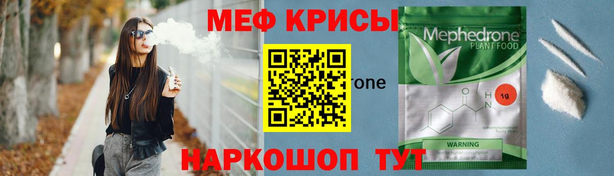 Меф 4 MMC  МЯУ-МЯУ кристаллы  Вход с VPN  МЕФ  Аша  Мефедрон 