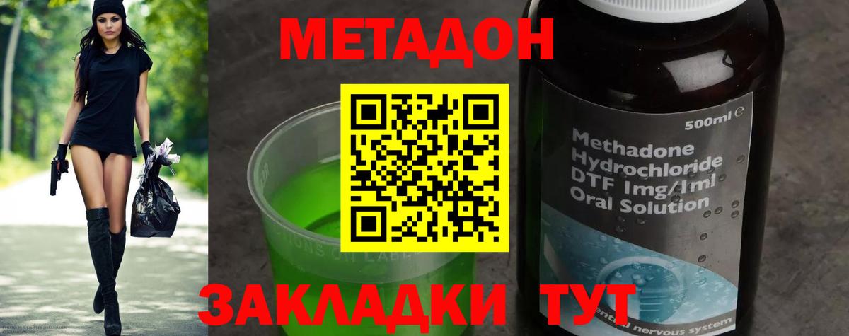 Аша  МЕТАДОН мёд  МЕТАДОН белоснежный  Вход с VPN 