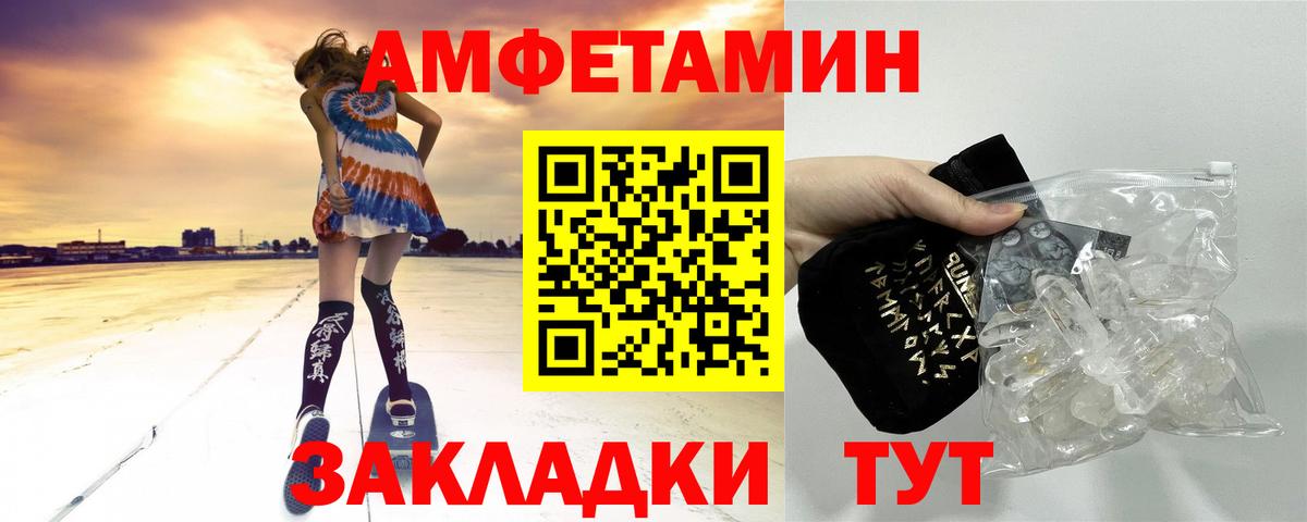 МЕТАМФЕТАМИН винт Аша