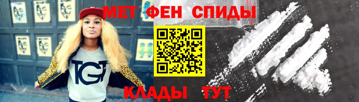 Метамфетамин  Метамфетамин кристалл  Вход с VPN  Аша 