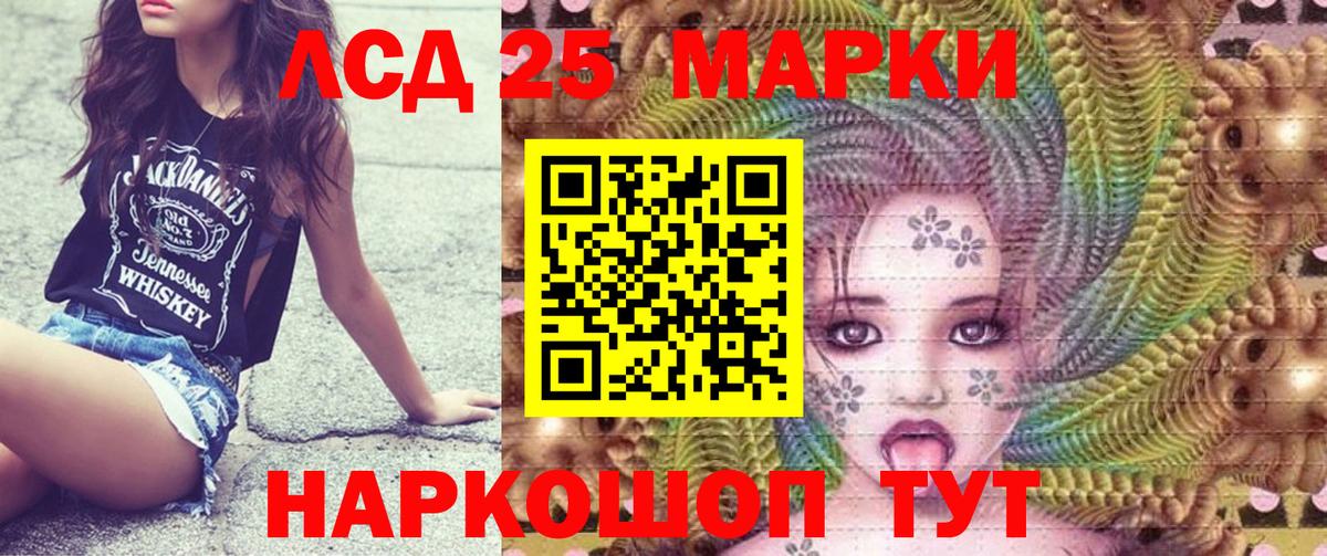 Марки NBOMe 1,8мг Аша